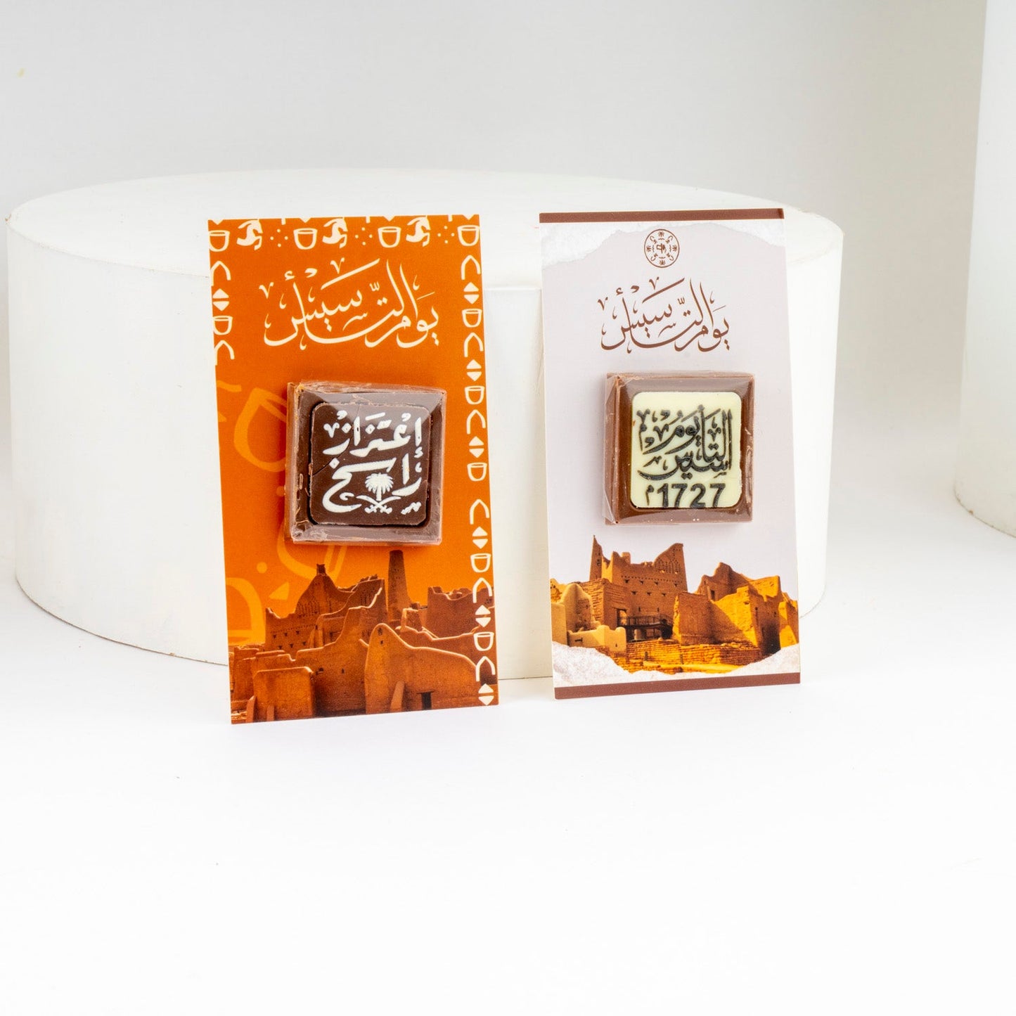 شوكولاتة يوم التأسيس السعودي