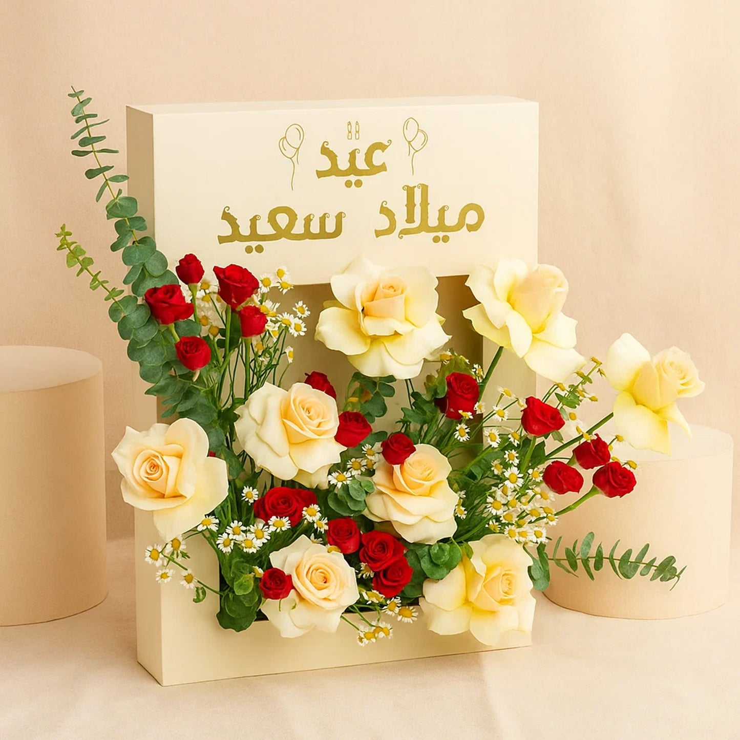 Happy Birthday Flower Arrangement