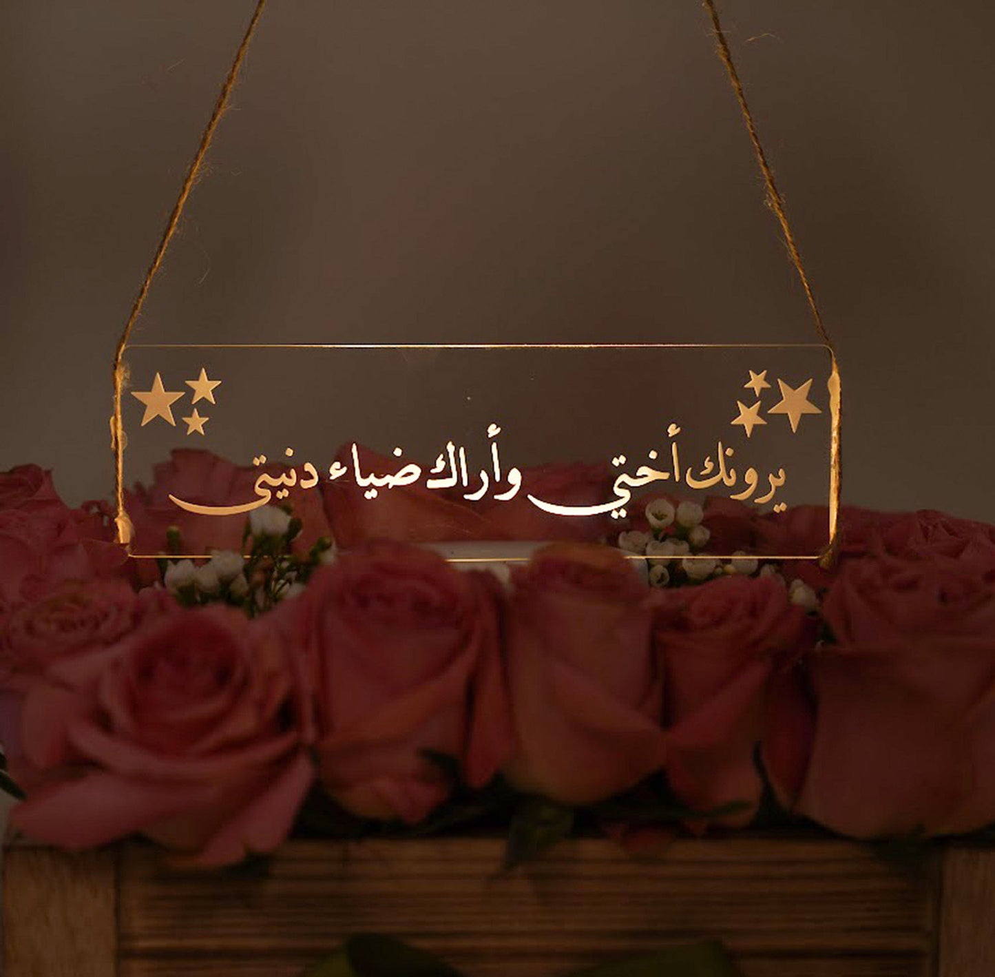 بوكس ورد و اضاءة اكريليك هدية للأخت