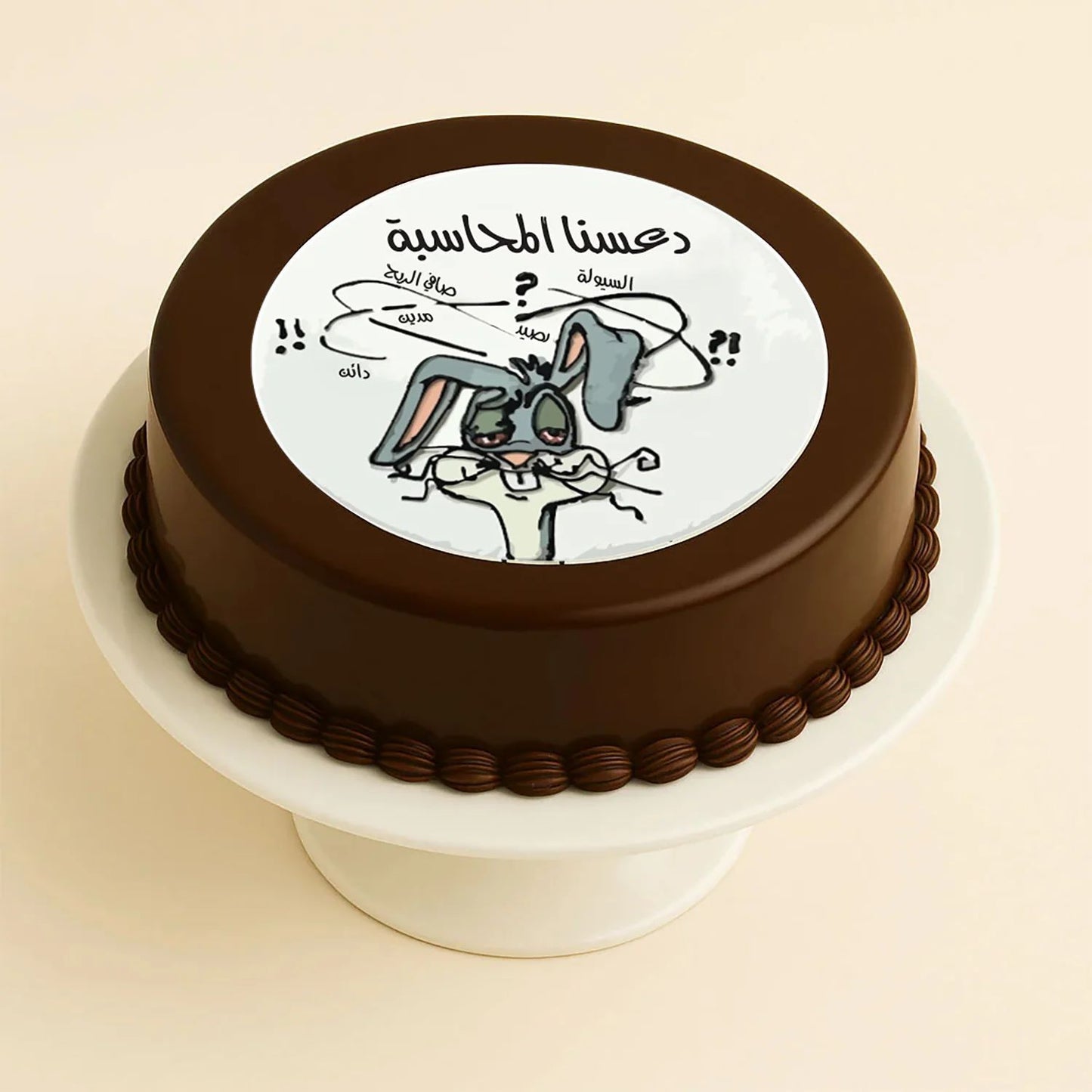 Accounting Graduation Designed Cake