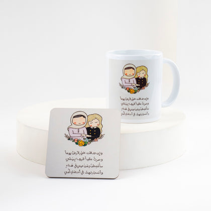 طقم مج و مقعد أكواب رسالة لأمي
