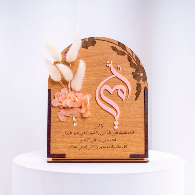 For Ummi - Engraved Message Plaque