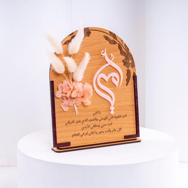 For Ummi - Engraved Message Plaque