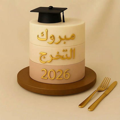 تورتة مبروك التخرج