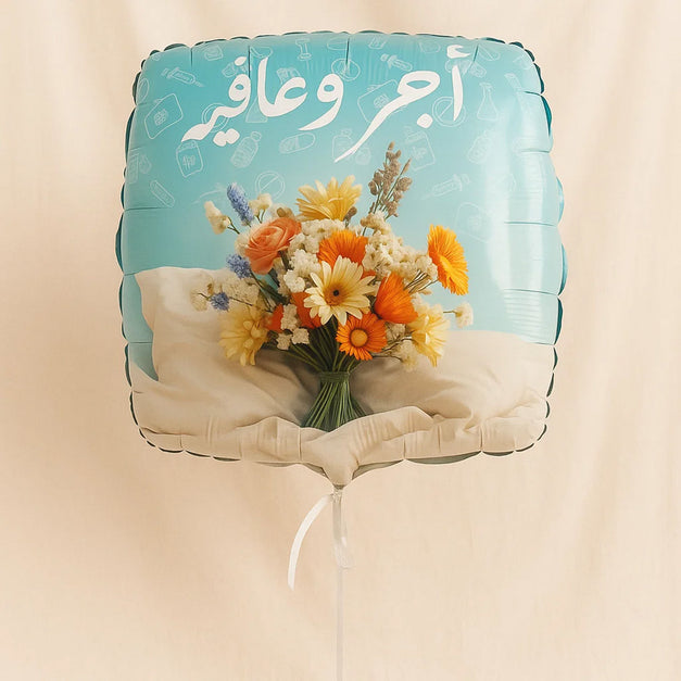 Get Well Soon Helium Balloon 22 inches