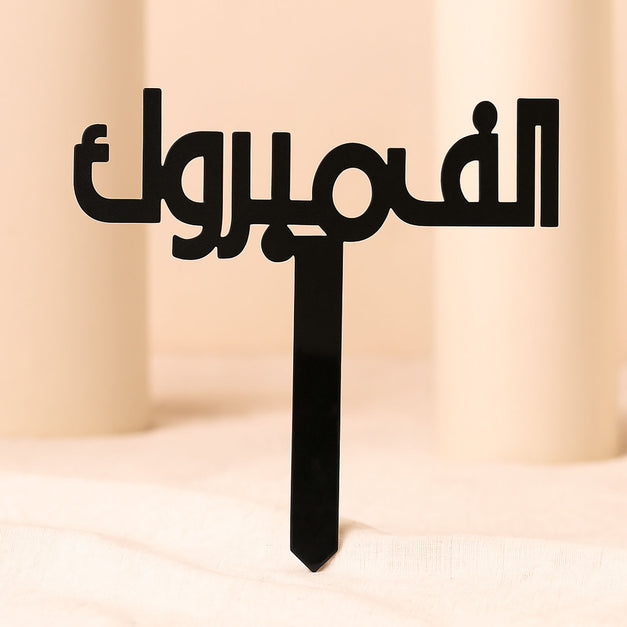 Congratulations Topper