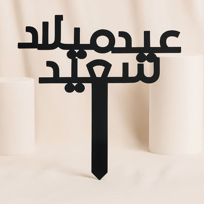 هدايا عيد الميلاد | تغريسة عيد ميلاد سعيد