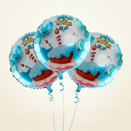 Birthday Balloon Set | 22 Inches