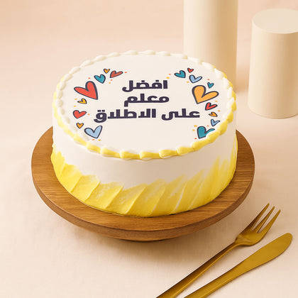 أفضل معلم | كيك ليوم المعلم