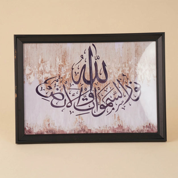 Quranic Ayat Frame