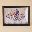 Quranic Ayat Frame