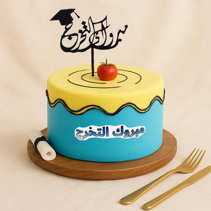 هدايا التخرج كيكة مبروك التخرج الفاخرة