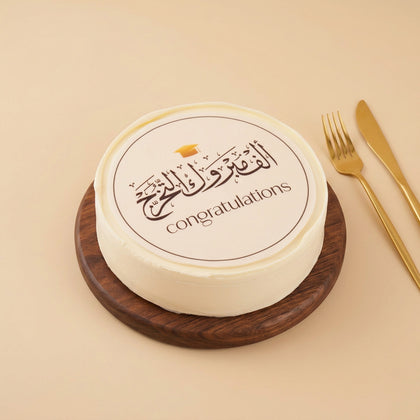 كيك ألف مبروك التخرج