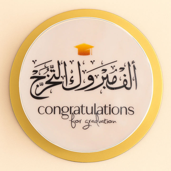 كيك ألف مبروك التخرج