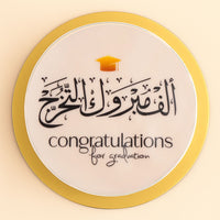 كيك ألف مبروك التخرج