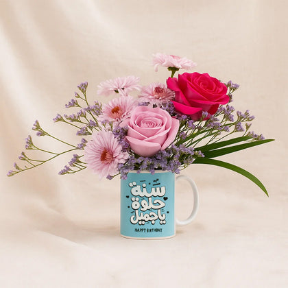 مج ورود سنة حلوة يا جميل