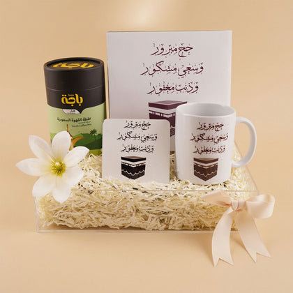 Hajj Set with Baja Coffee & Premium Dates