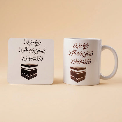 Hajj Set with Baja Coffee & Premium Dates