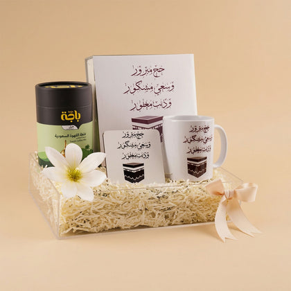 Hajj Set with Baja Coffee & Premium Dates