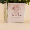 Eid Al Adha Mubarak Flowers