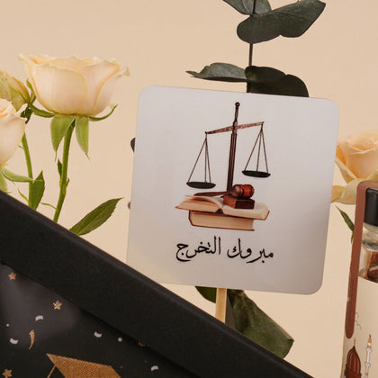 بوكس تخرج حقوق شوكولاتة ومكسرات