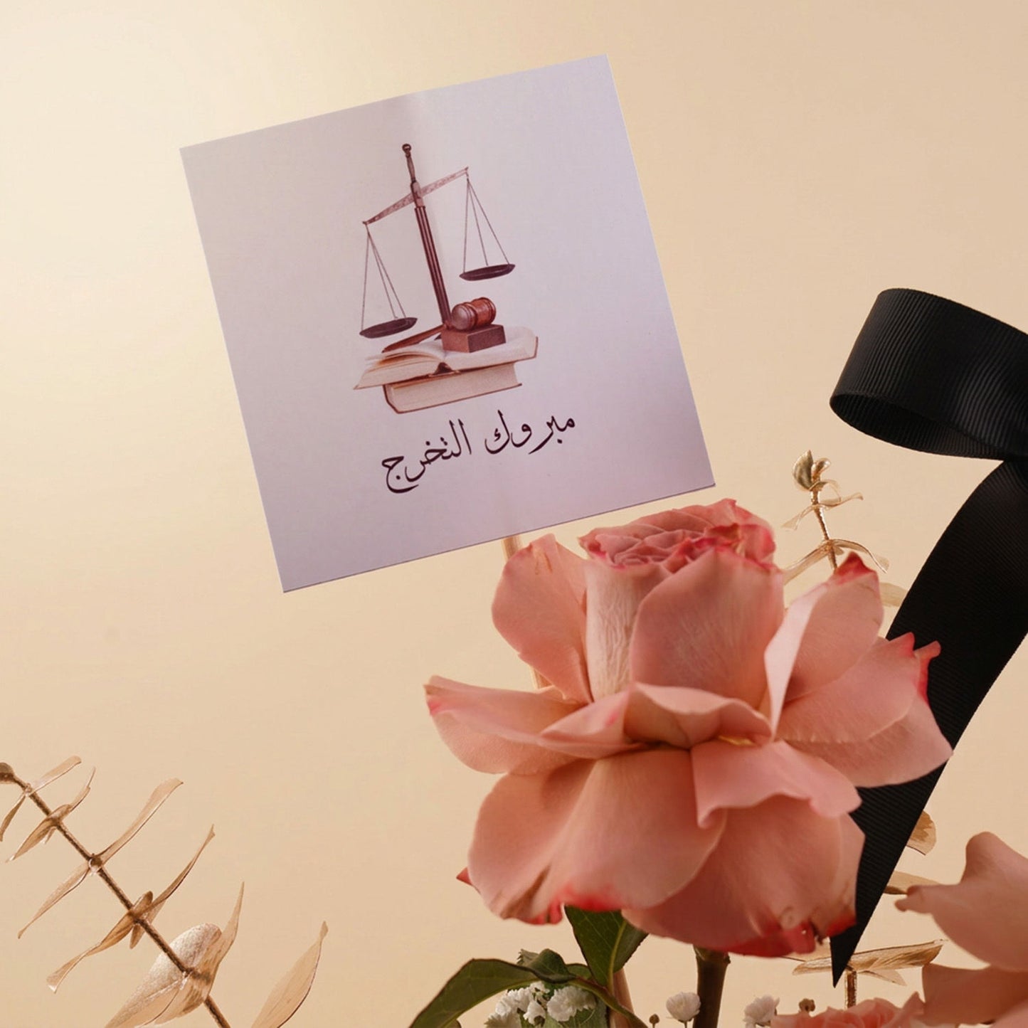 تنسيق ورد تخرج الحقوق