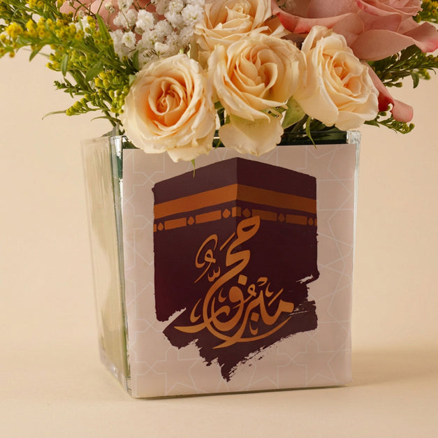 مجموعة هدايا من كعكة وشوكولاتة زهور الحج المبارك
