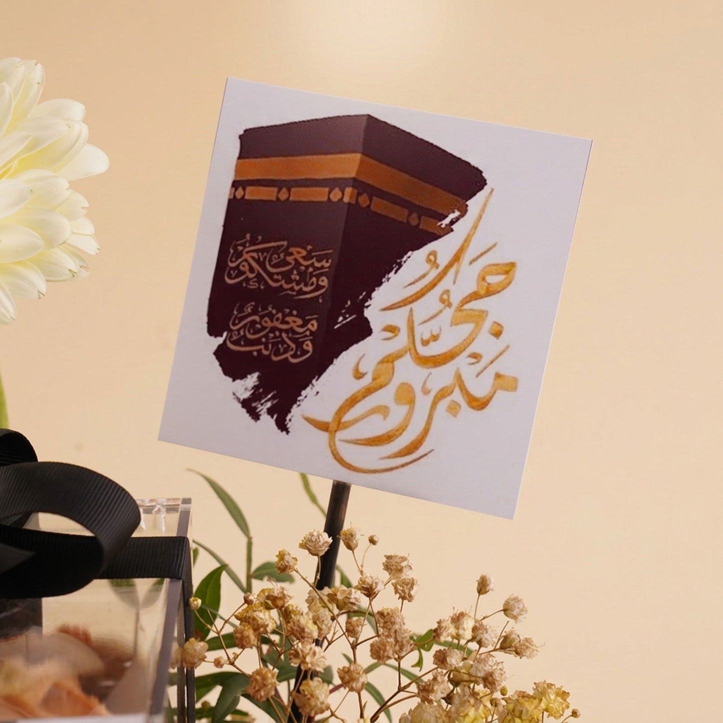 هدية استقبال الحجاج بالكوكيز والزهور البيضاء