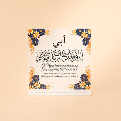 هدية لأبي الحبيب