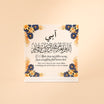 هدية لأبي الحبيب