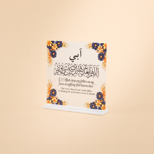 هدية لأبي الحبيب