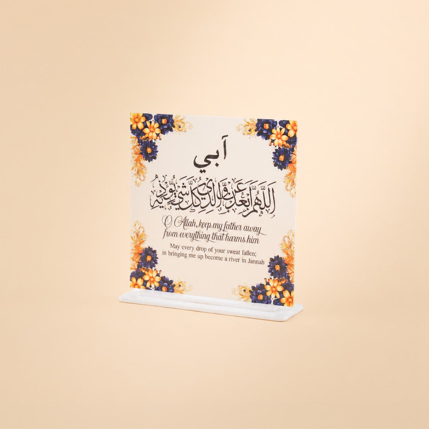 هدية لأبي الحبيب