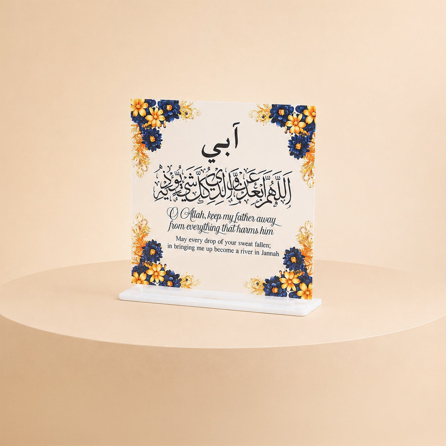 هدية لأبي