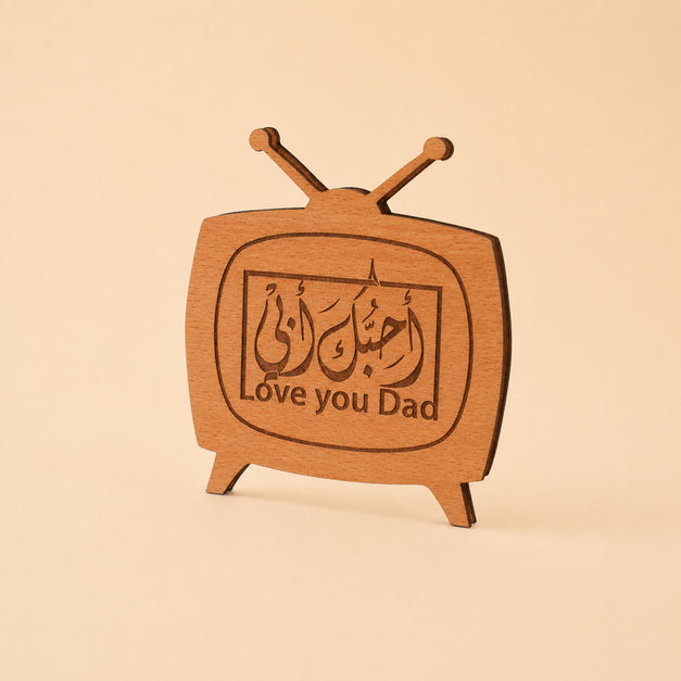 أحبك يا أبي