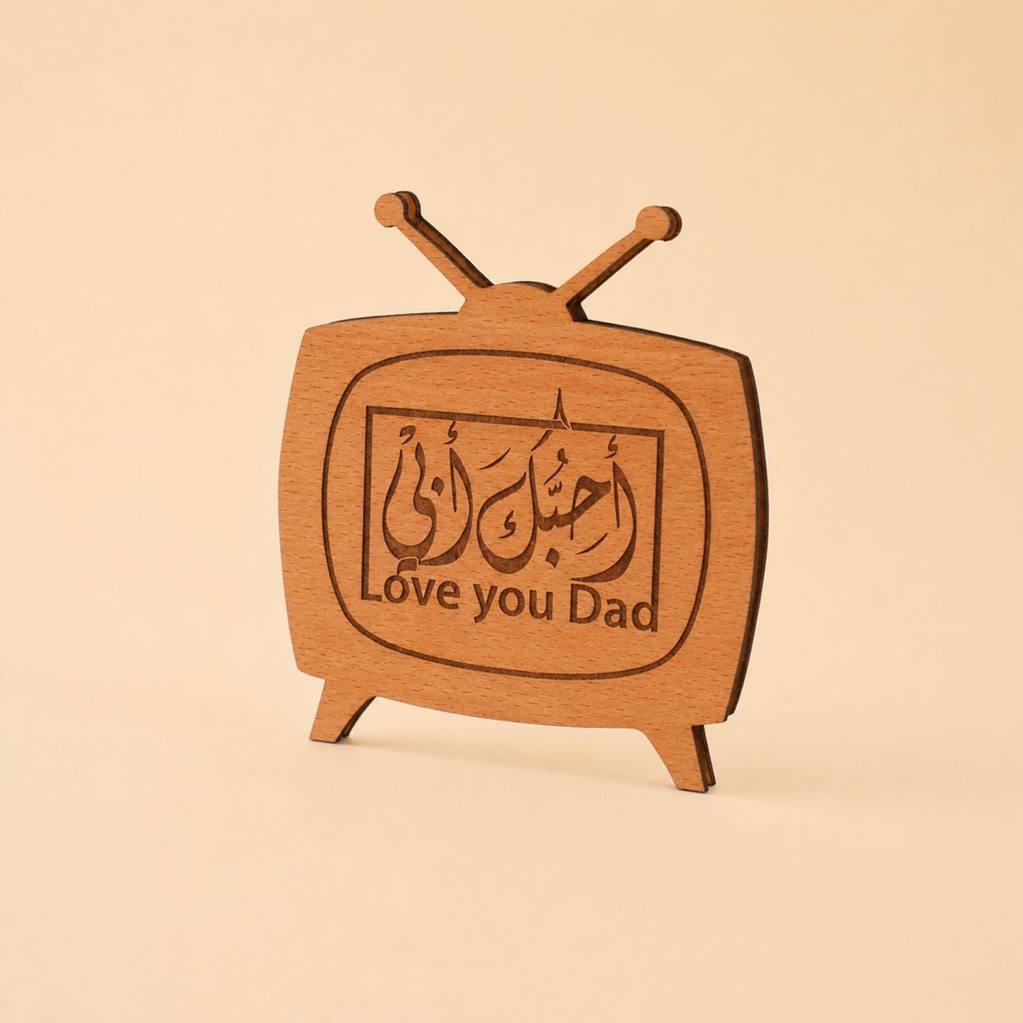 أحبك يا أبي