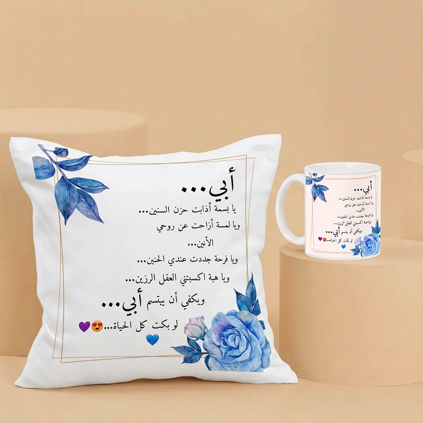 كومبو الحب و الامتنان لأبي