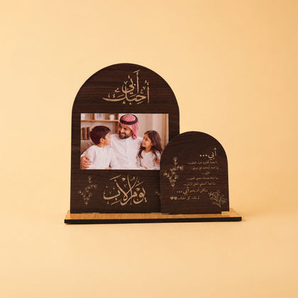 لحظات مع أبي