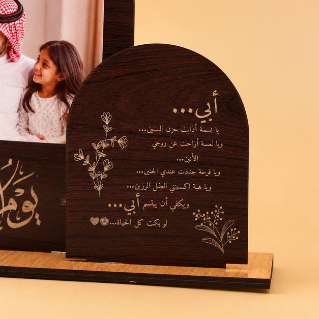 لحظات مع أبي