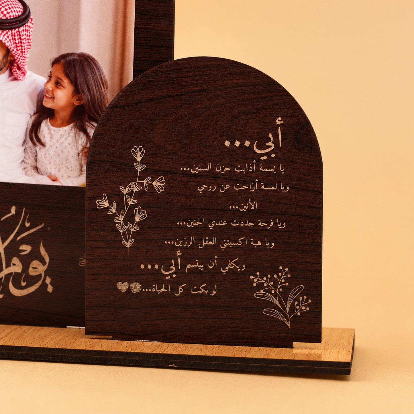 لحظات مع أبي