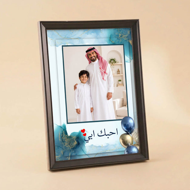 صورة مع أبي في إطار