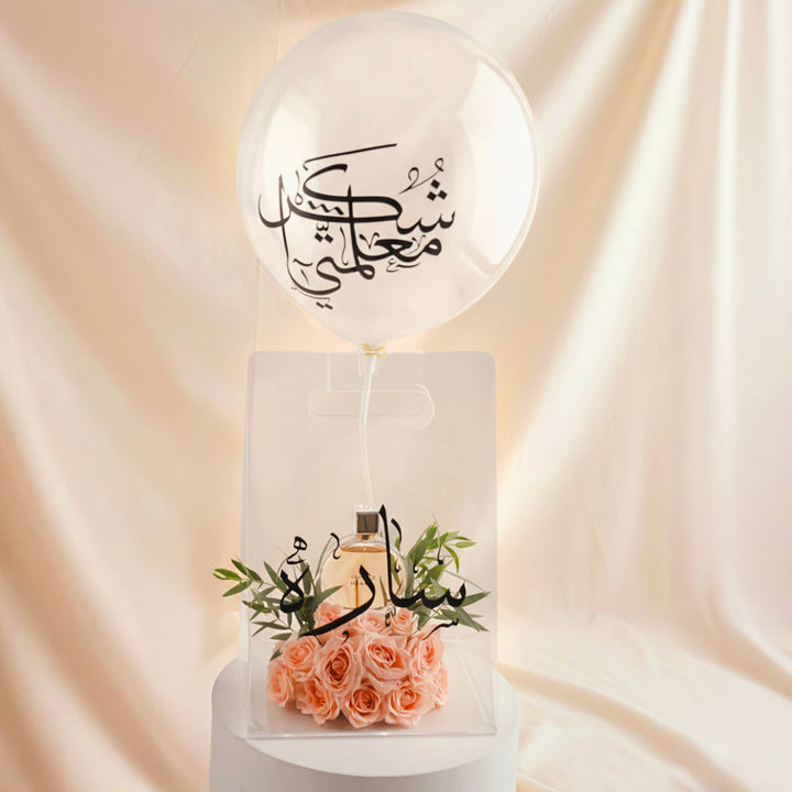 شكرا معلمتي | باقة ورد مخصصة و عطر نسائي