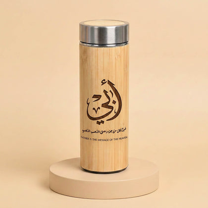 قارورة بامبو فاخرة بنقش عربي مميز