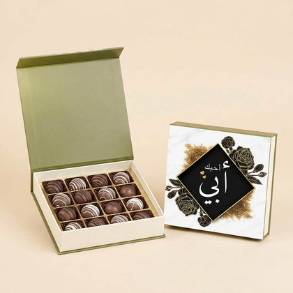 علبة شوكولاتة أحبك أبي