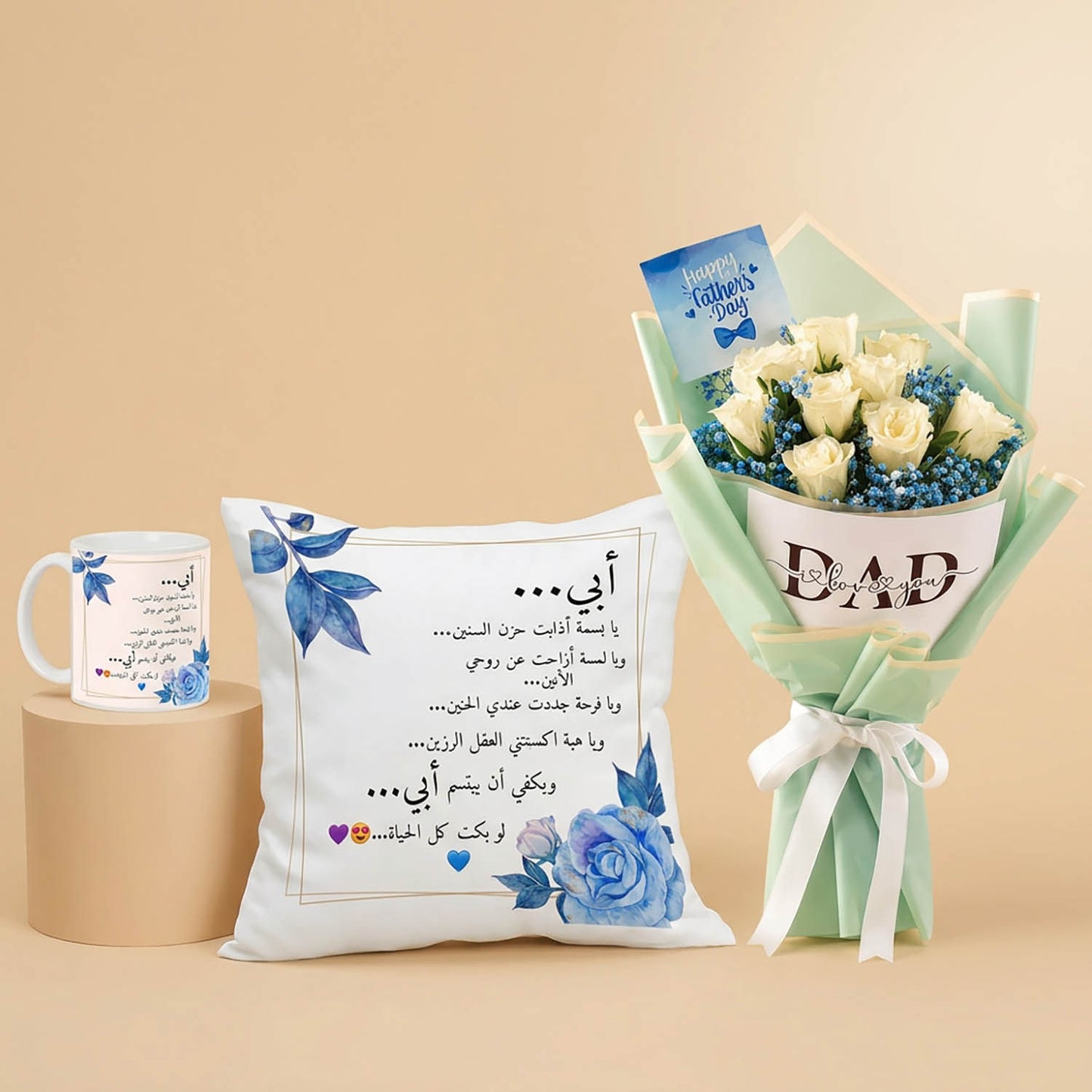 طقم يوم الأب مع صورة وورود بيضاء