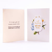Get Well Soon Gift Card