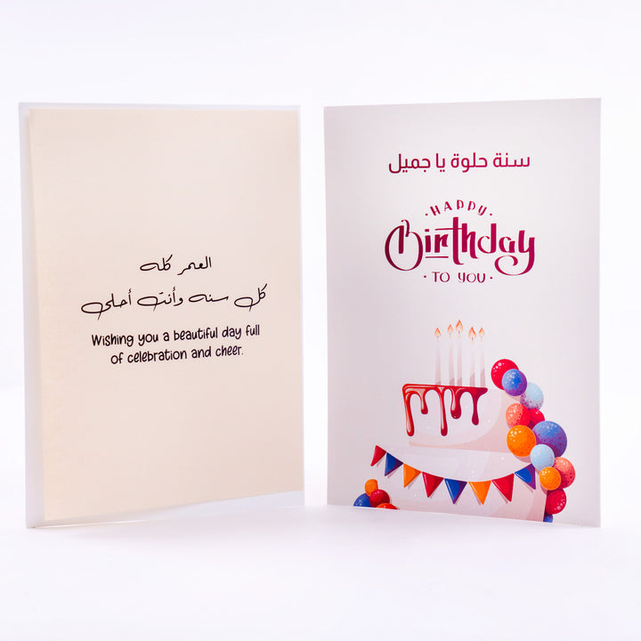 Birthday Greeting Card