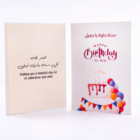 Birthday Greeting Card