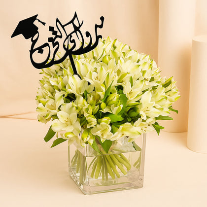 هدية تخرج مزهرية ورد زنابق بيضاء