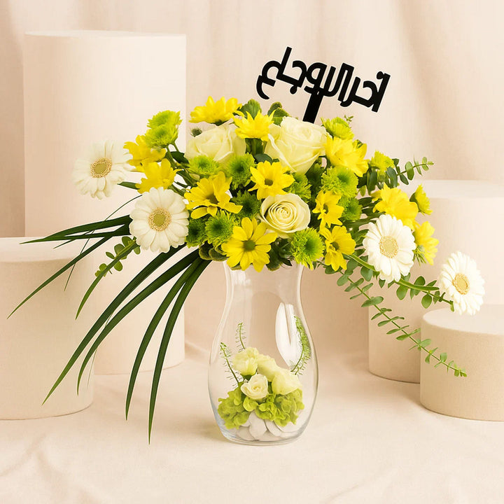 مزهرية اقحوان تمنيات الشفاء