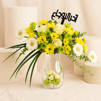 مزهرية اقحوان تمنيات الشفاء